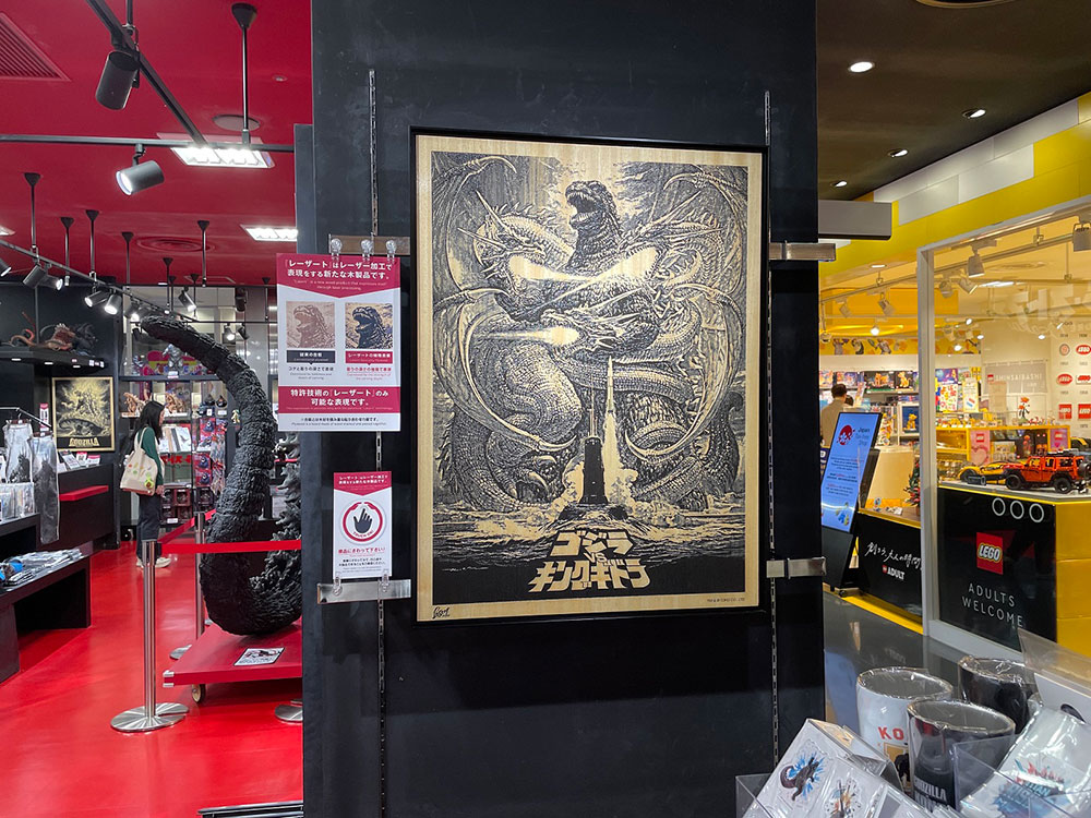 ゴジラ・ストアOsaka