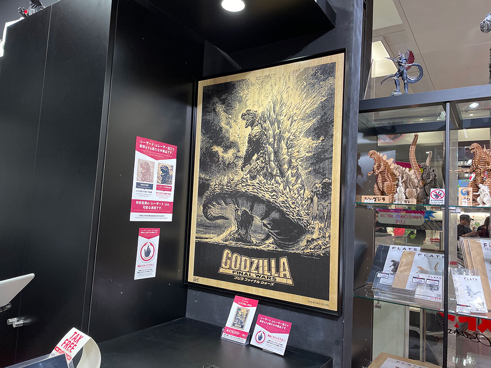 ゴジラ・ストアOsaka