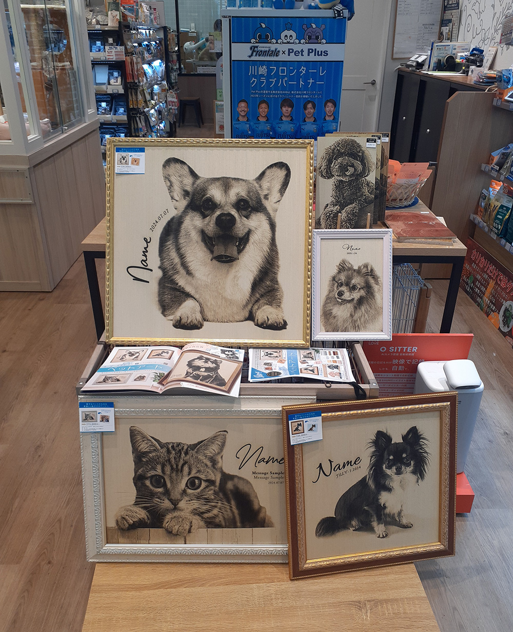 ペットプラス 武蔵小杉店