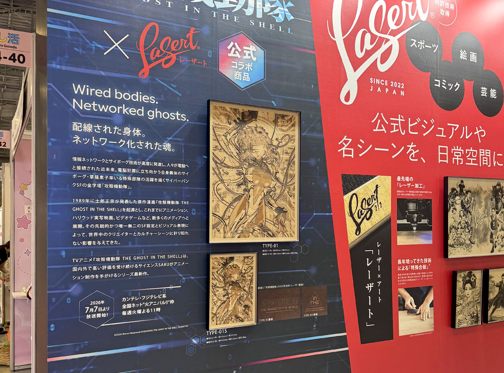 第29回ライフスタイル Week TOKYO【夏】推し活EXPO