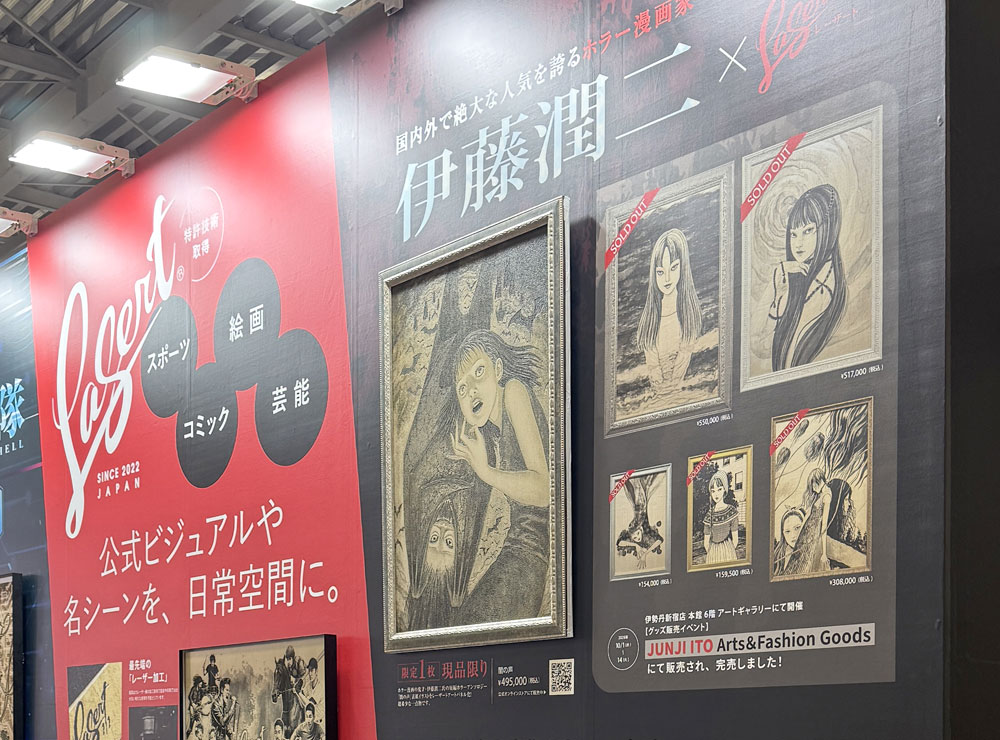 第29回ライフスタイル Week TOKYO【夏】推し活EXPO